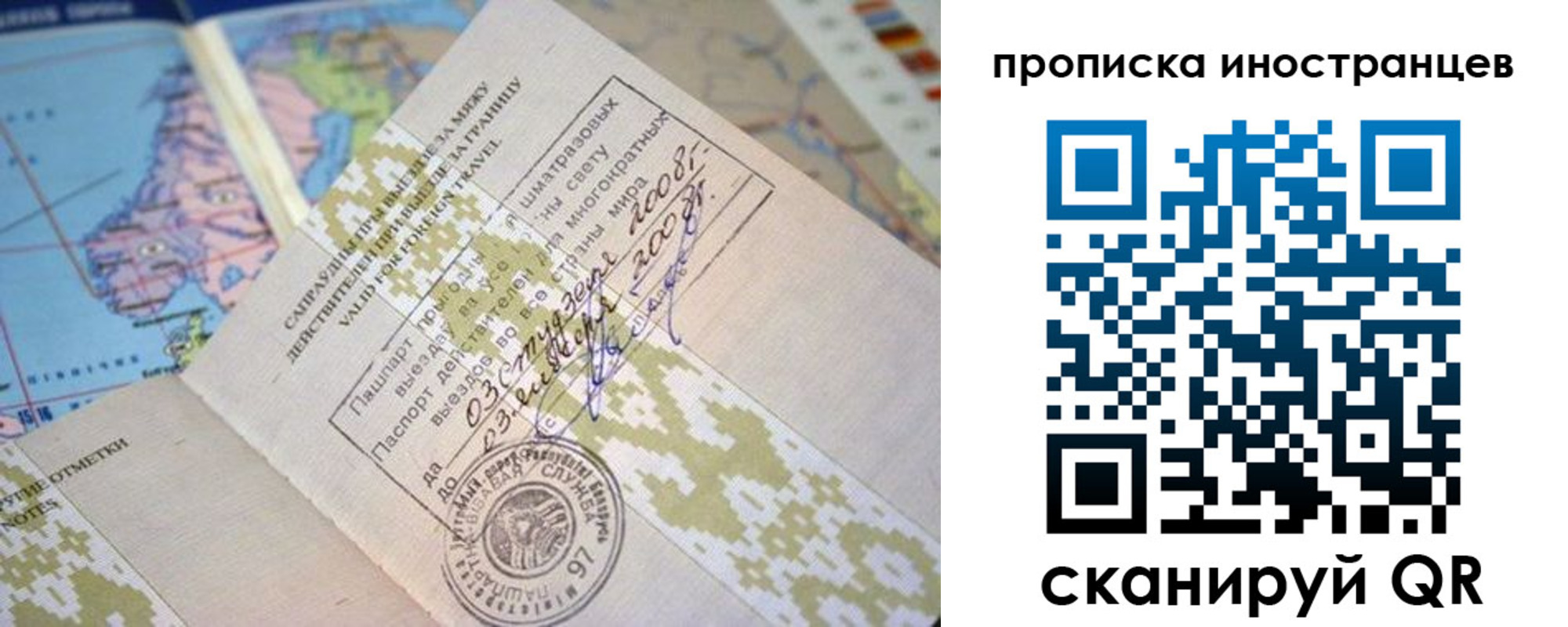 прописка иностранных граждан в Пятигорске