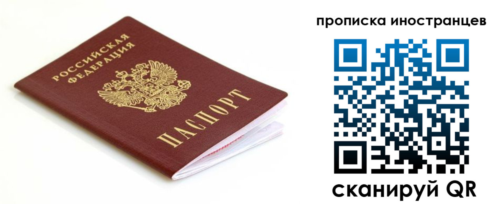 временная регистрация гарантия в Пятигорске