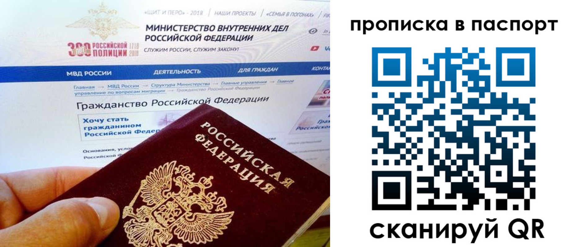 прописка в квартире в Пятигорске