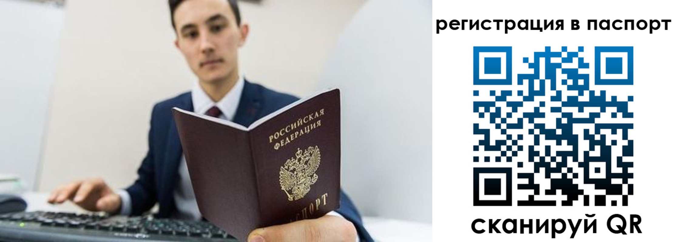 прописка паспорт в Пятигорске