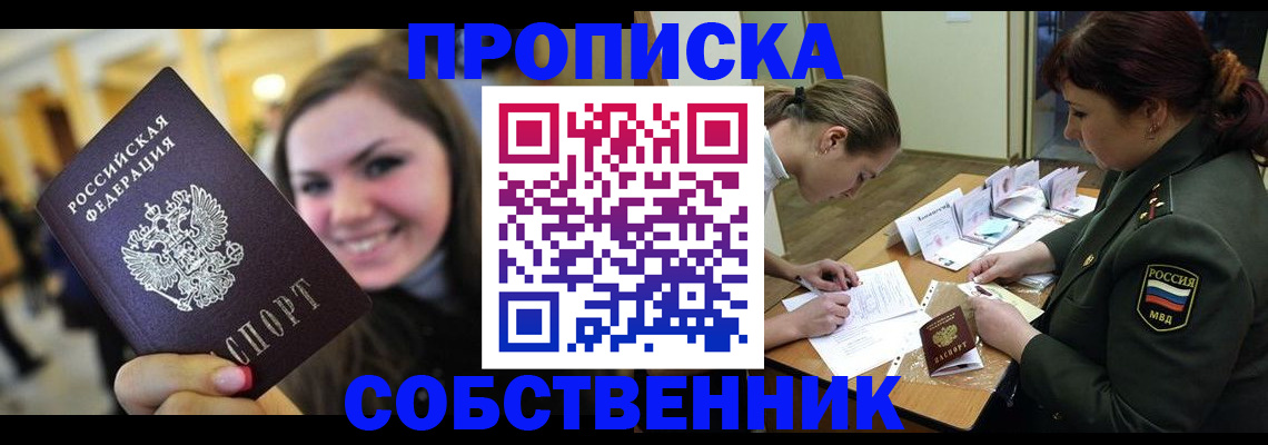 прописка иностранных граждан в Пятигорске