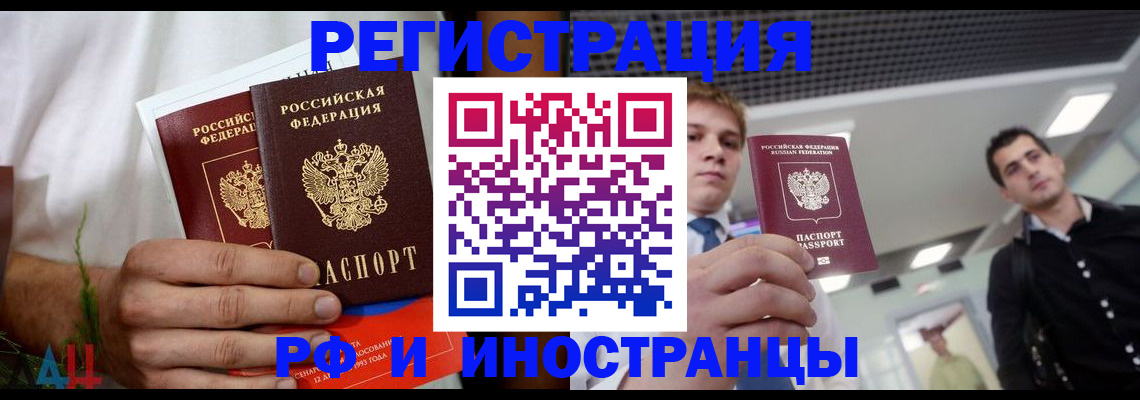 прописка для военкомата в Пятигорске