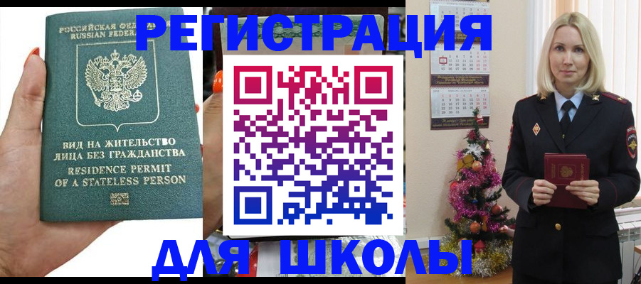 временная регистрация собственник в Пятигорске