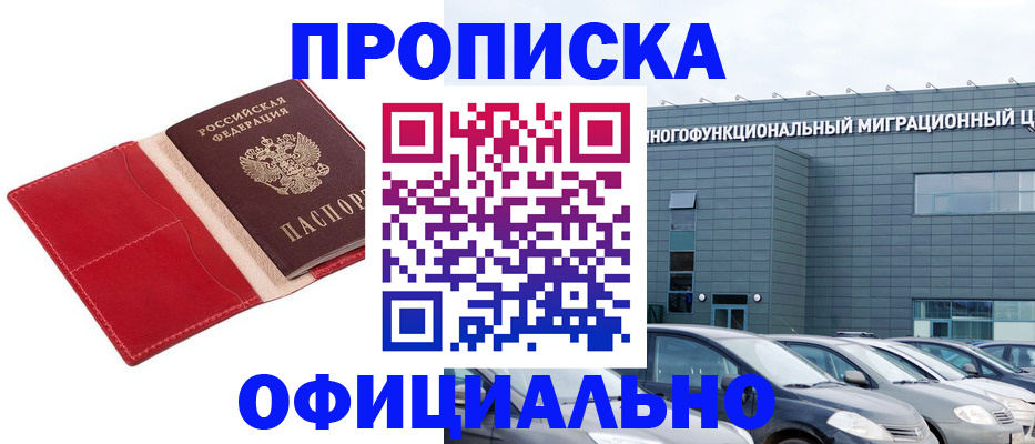 временная регистрация собственник в Пятигорске