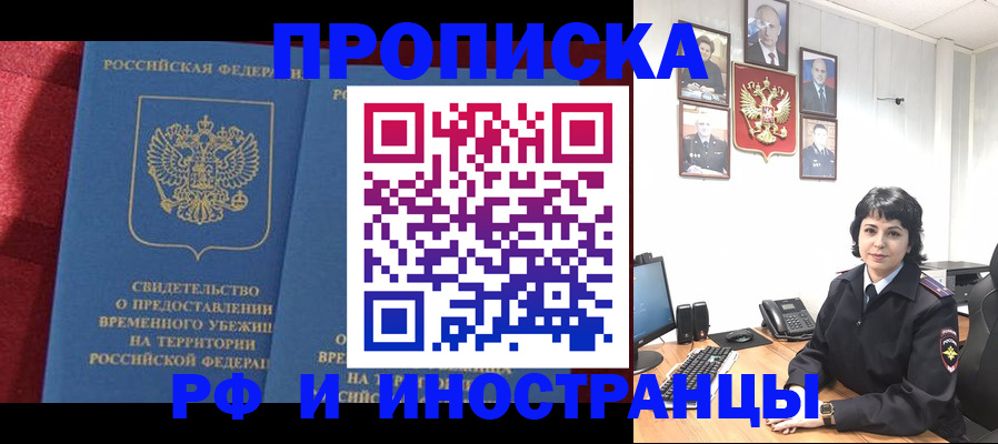 прописка для военкомата в Пятигорске