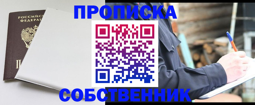 временная регистрация недорого в Пятигорске